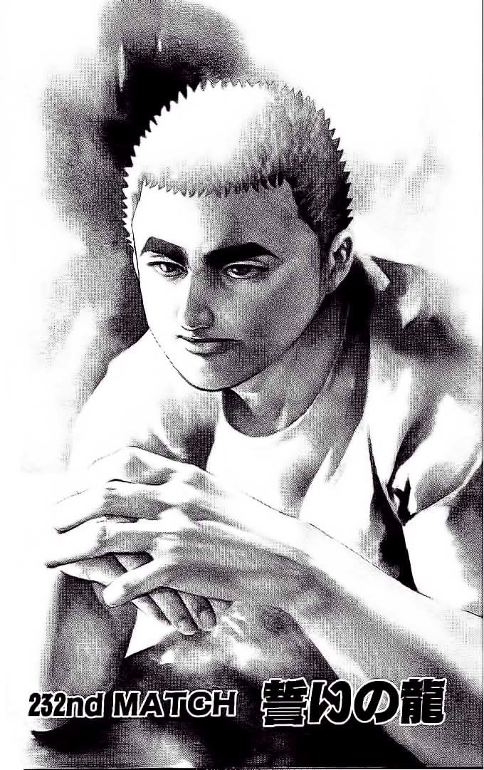 Tough chapter 232 page 1