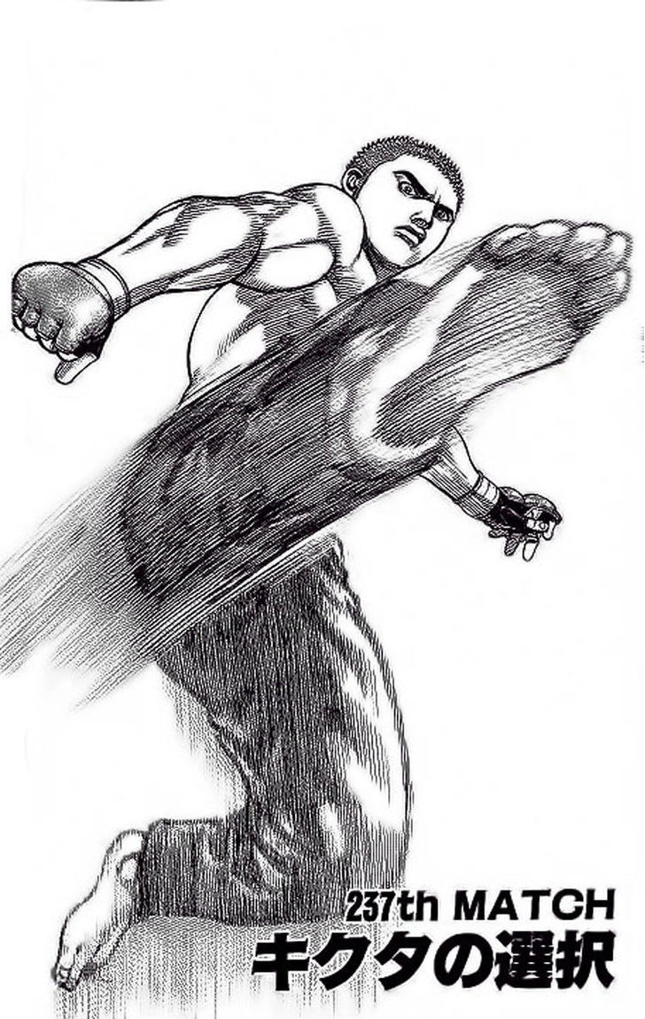 Tough chapter 237 page 1