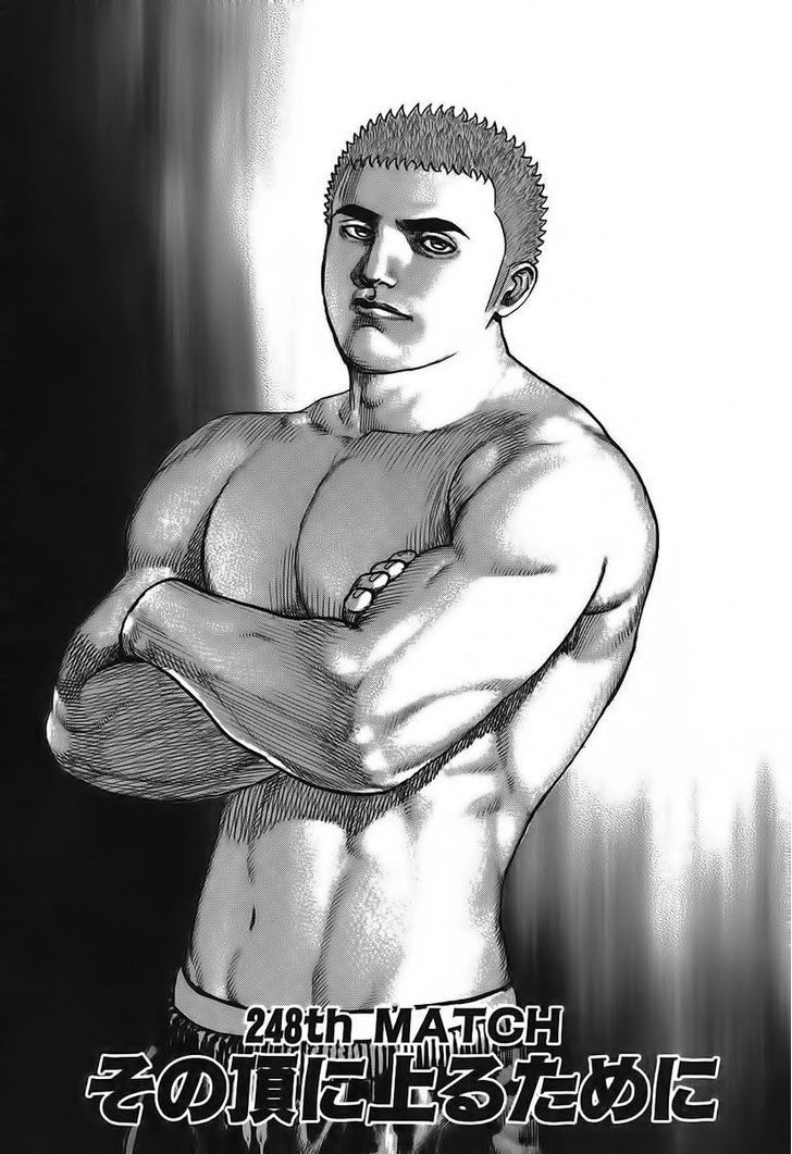 Tough chapter 248 page 1