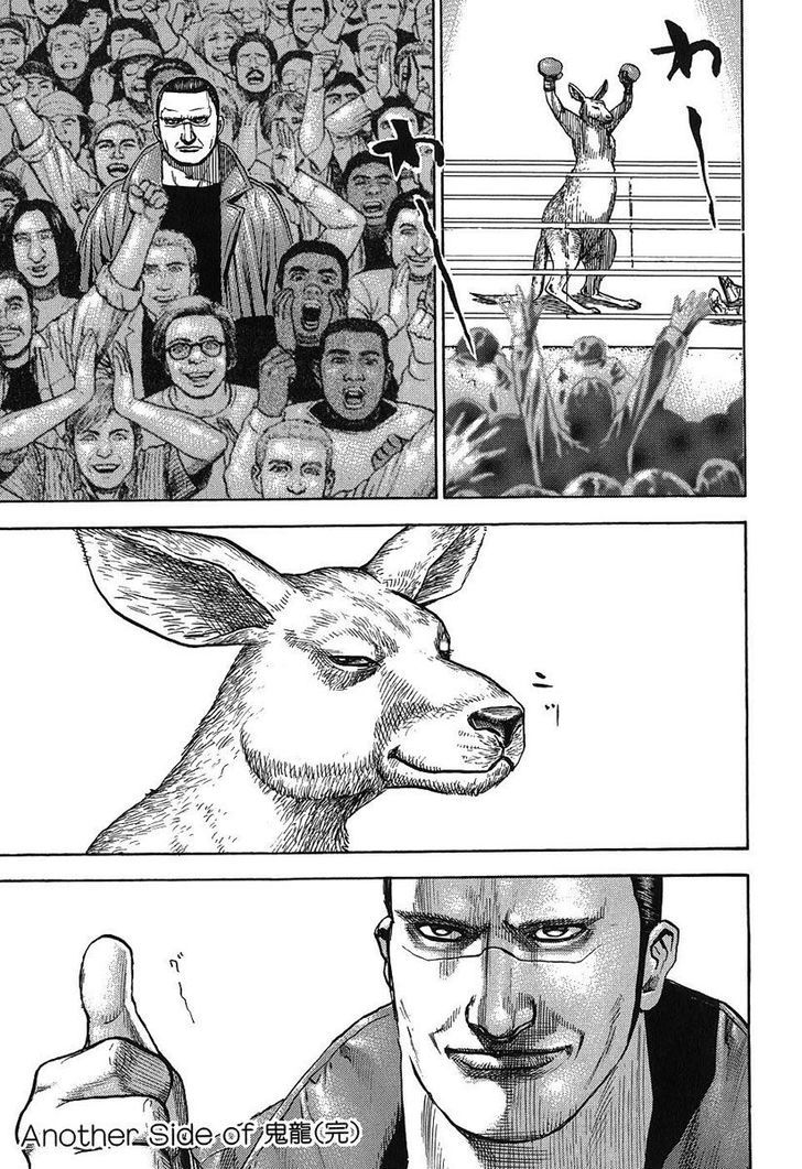 Tough chapter 249 page 23