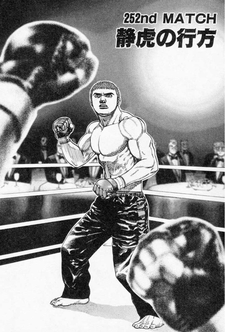 Tough chapter 252 page 1