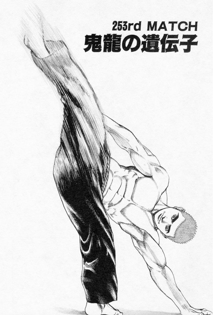 Tough chapter 253 page 1