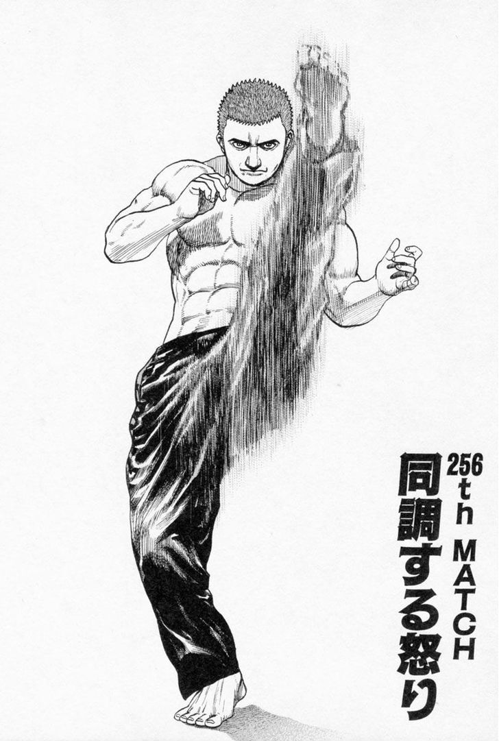 Tough chapter 256 page 1