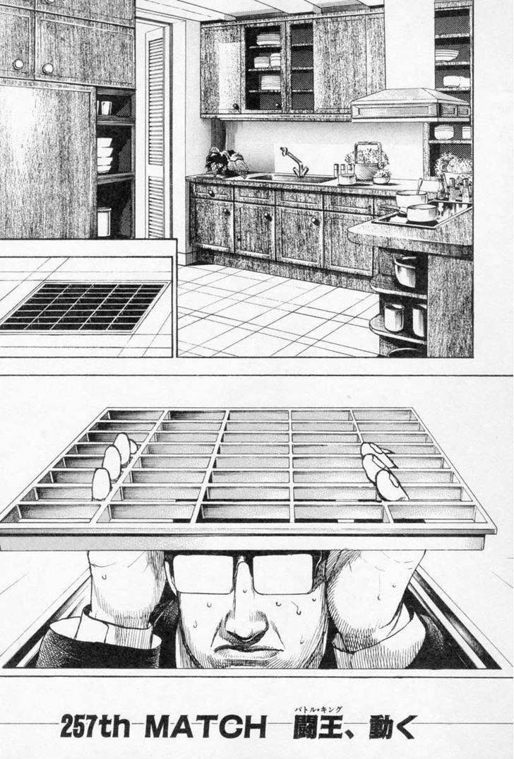 Tough chapter 256 page 17