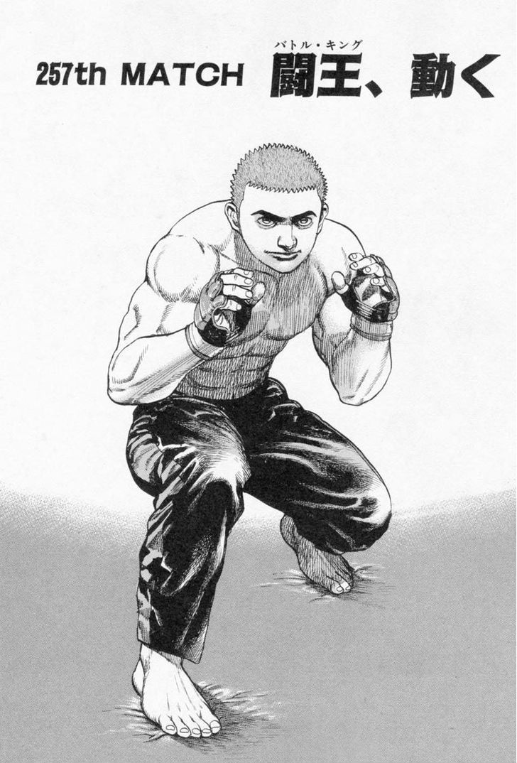 Tough chapter 257 page 1