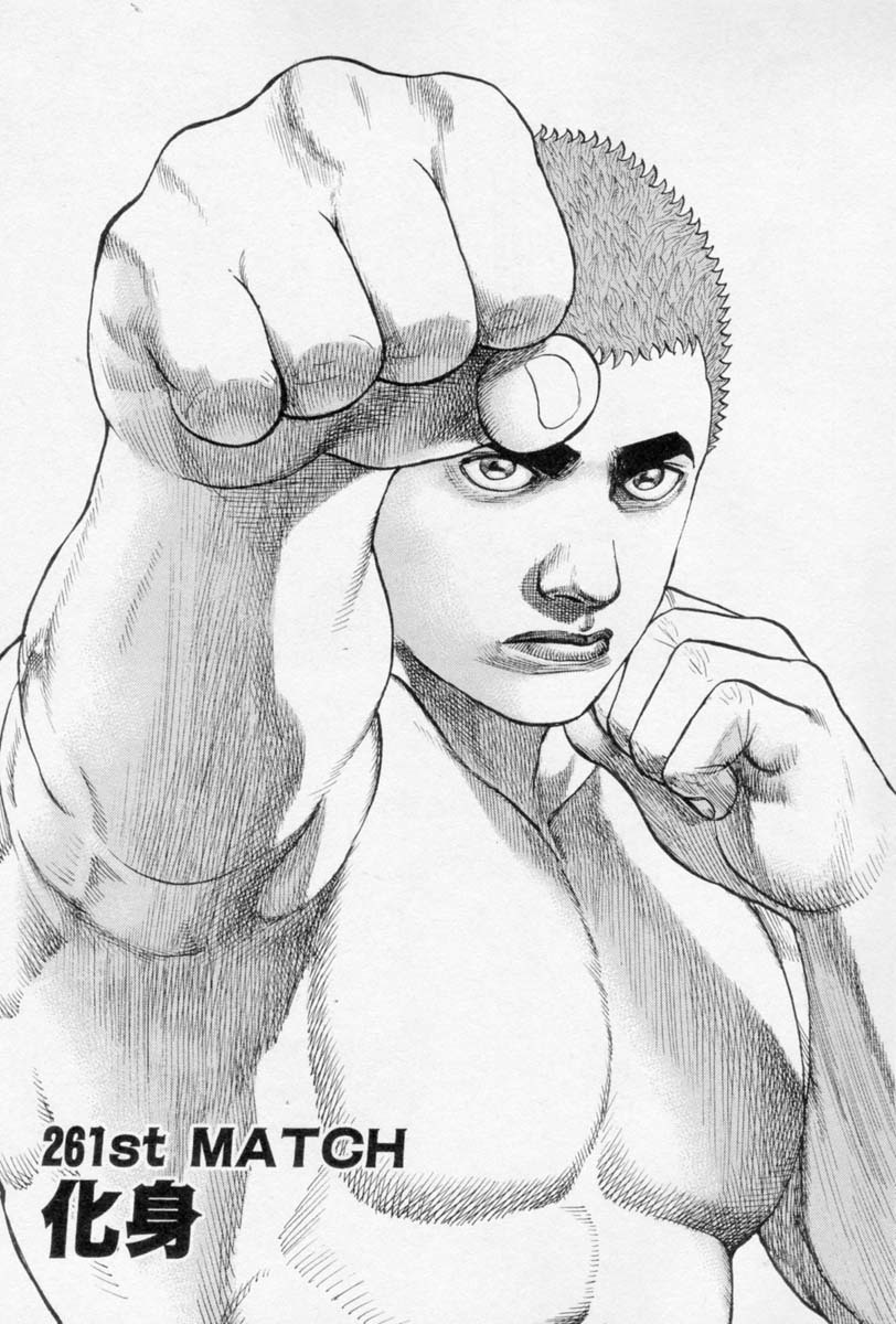 Tough chapter 261 page 4