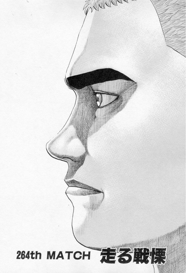 Tough chapter 264 page 1