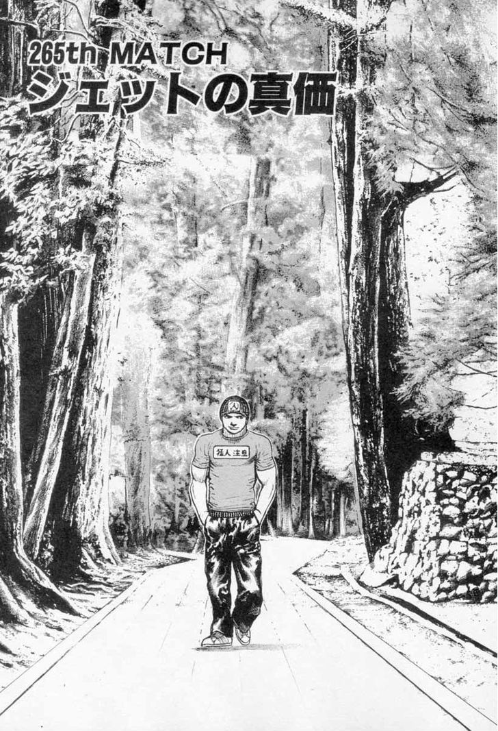 Tough chapter 265 page 1