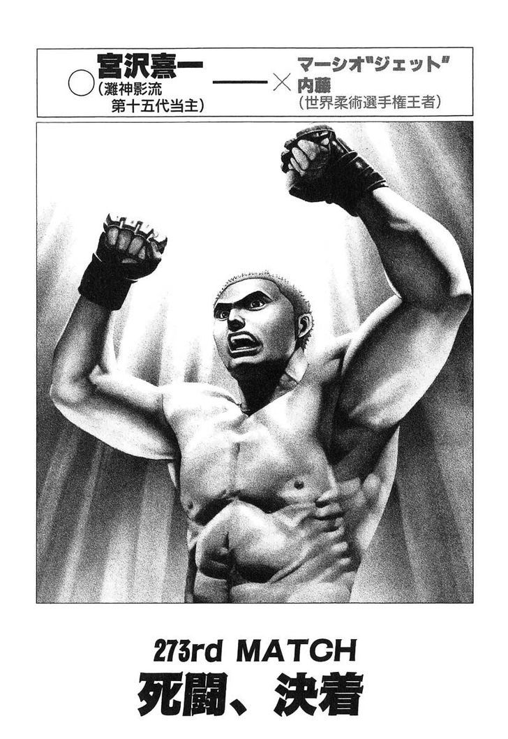 Tough chapter 273 page 1