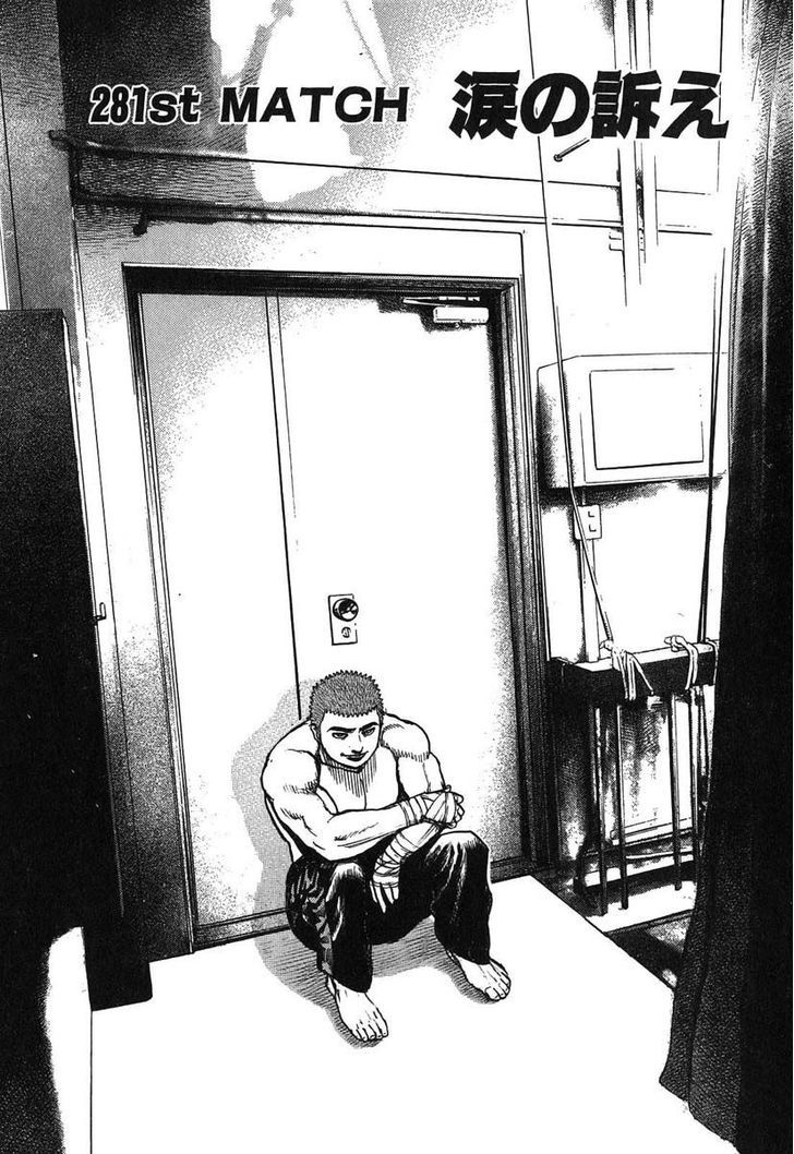 Tough chapter 281 page 1