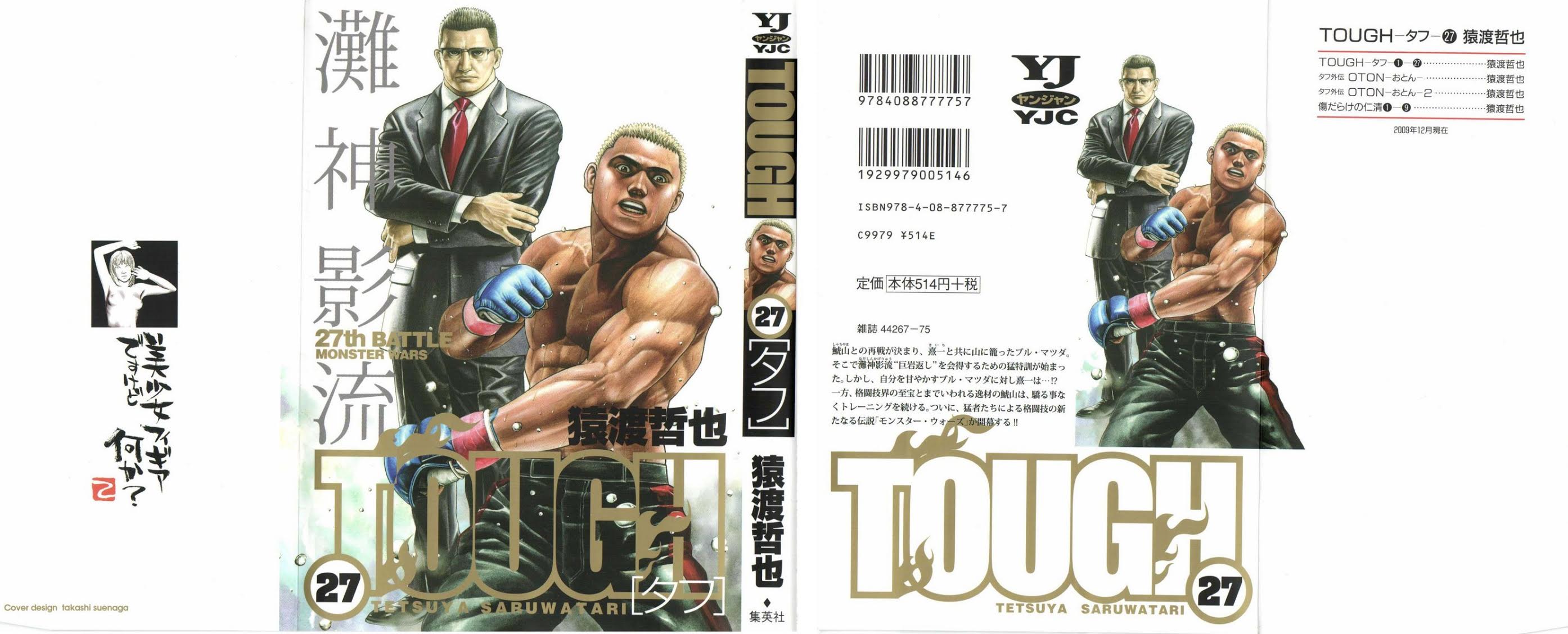 Tough chapter 283 page 1