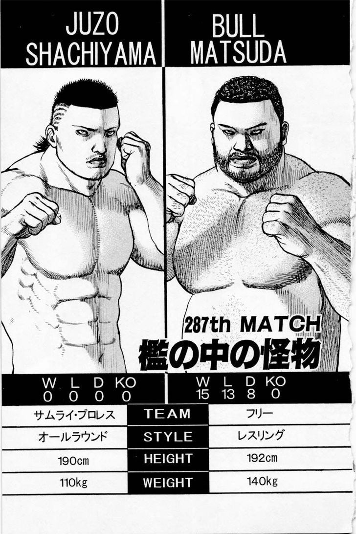 Tough chapter 287 page 1