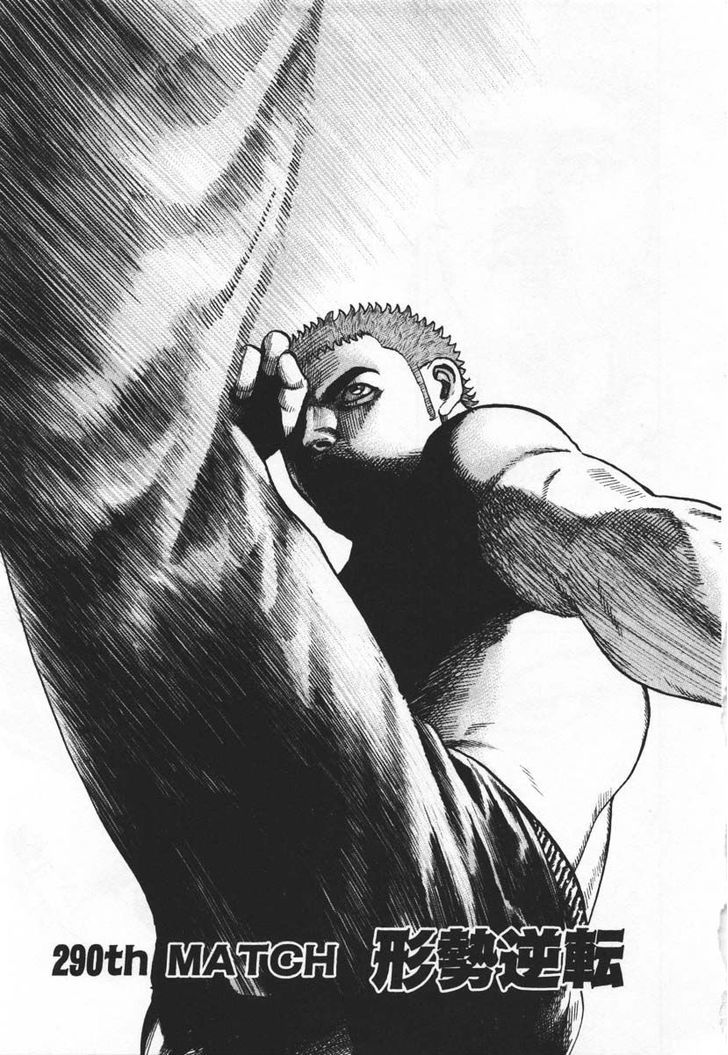 Tough chapter 290 page 1