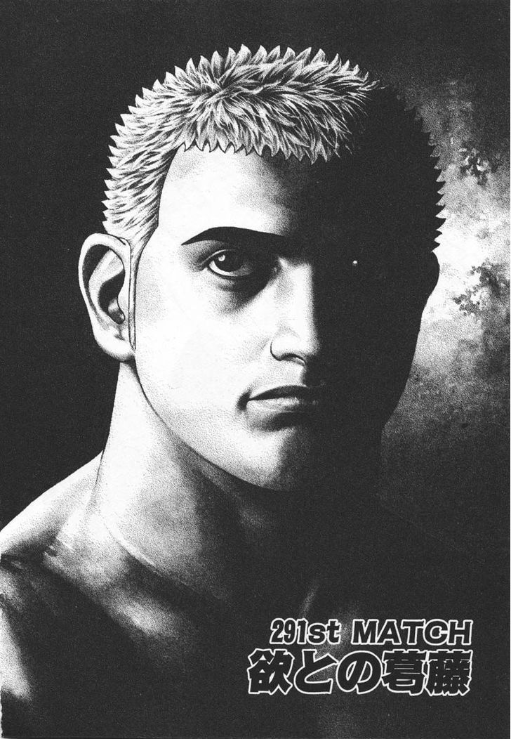 Tough chapter 291 page 2