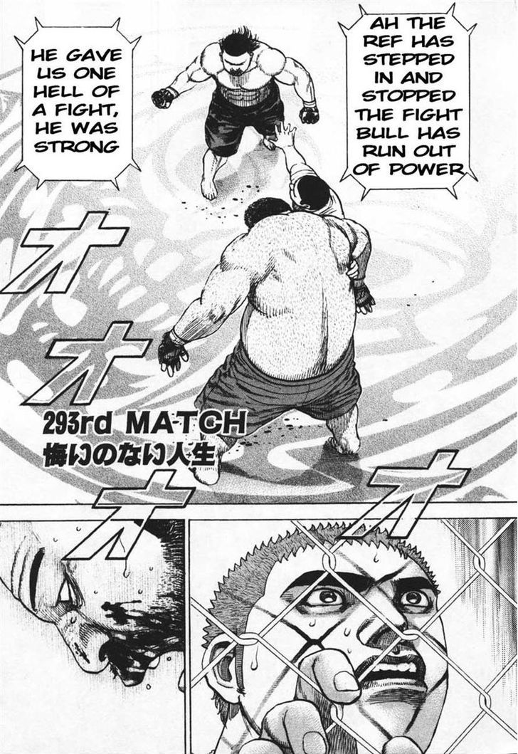 Tough chapter 293 page 1