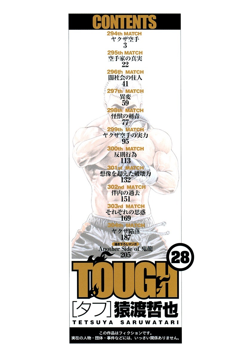 Tough chapter 294 page 5