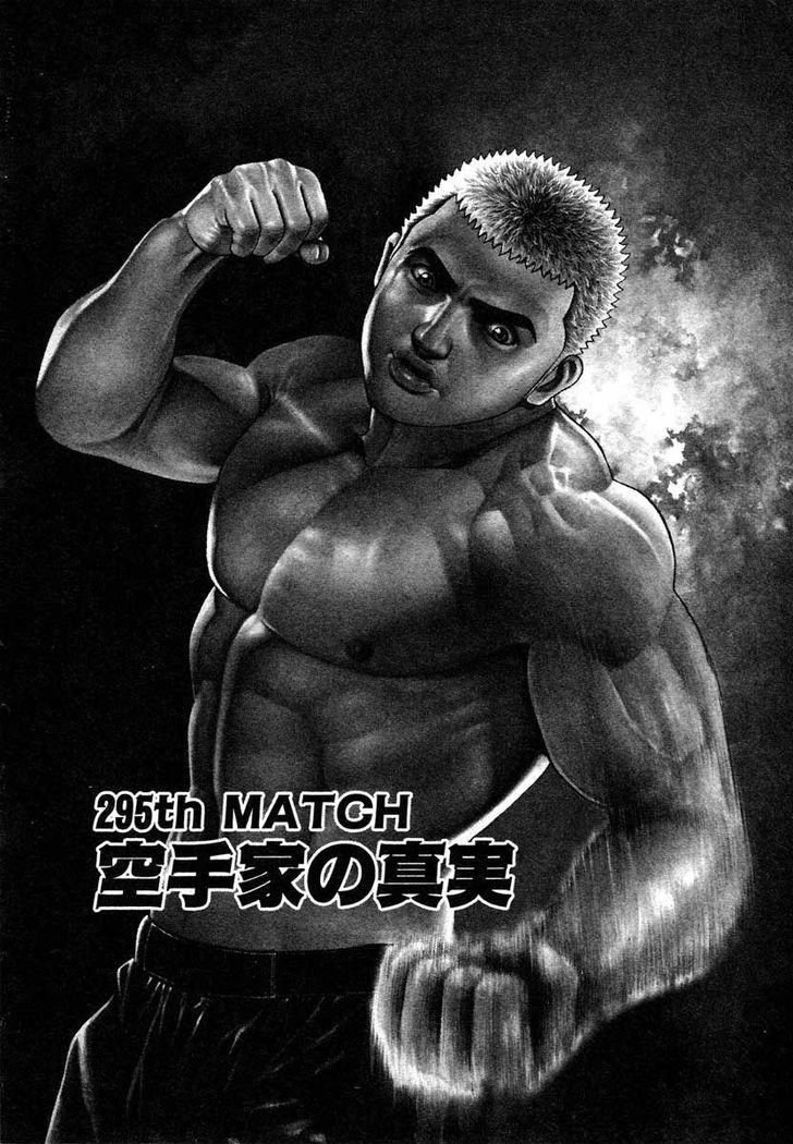 Tough chapter 295 page 1