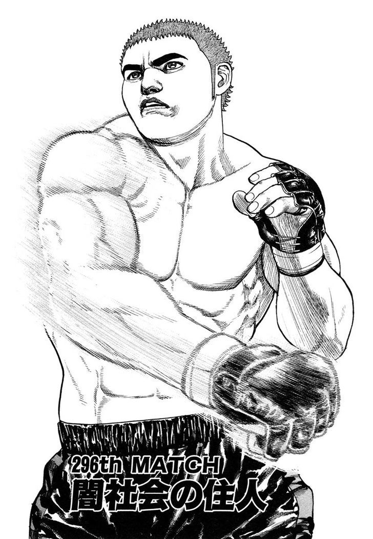 Tough chapter 296 page 1