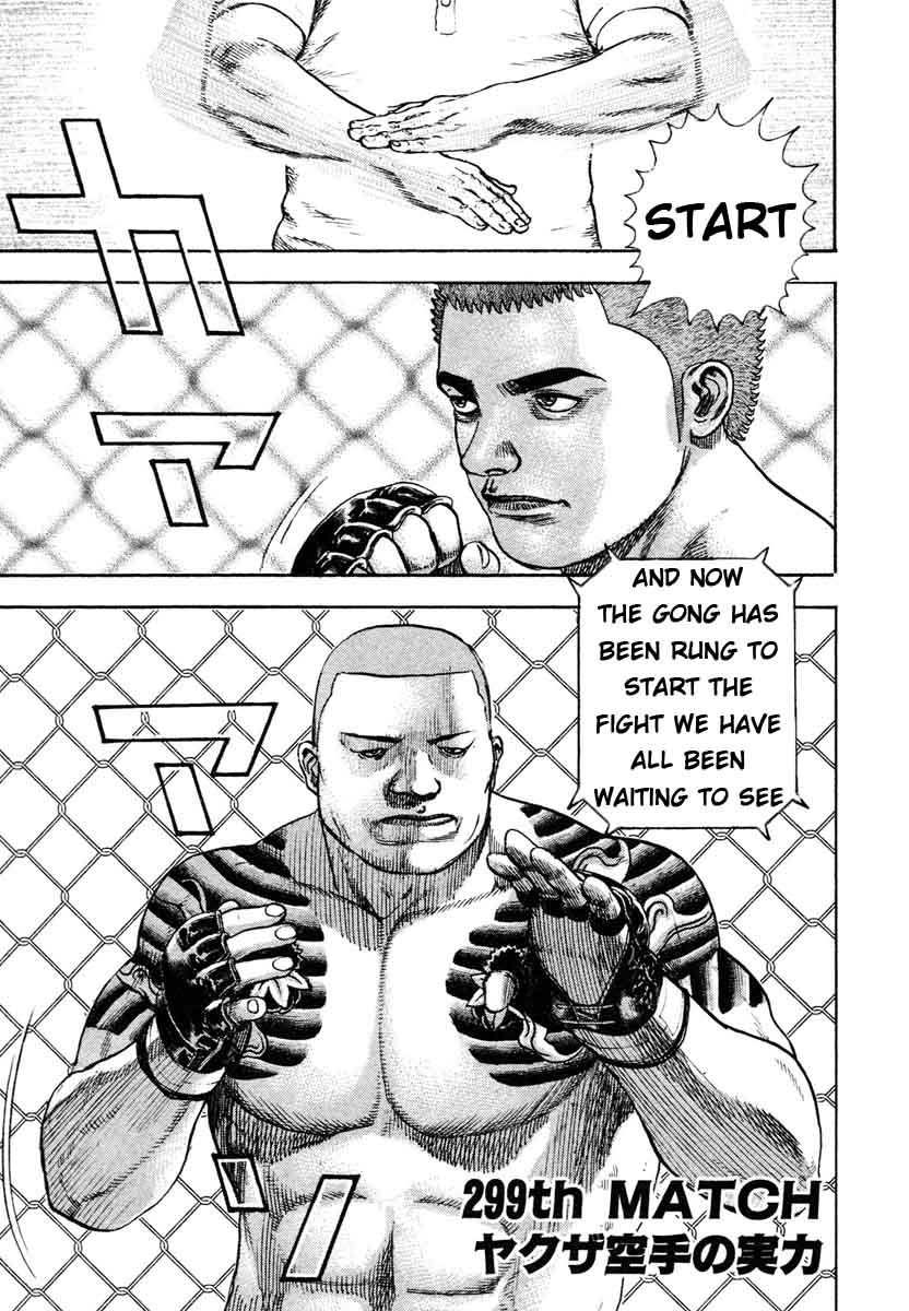 Tough chapter 299 page 1