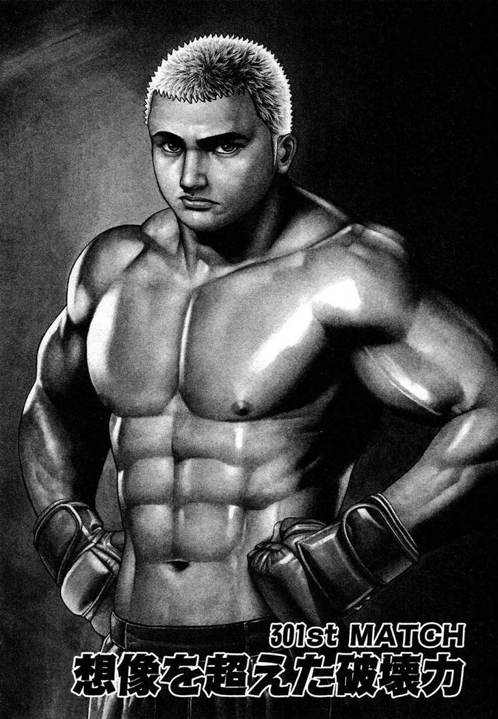 Tough chapter 301 page 1