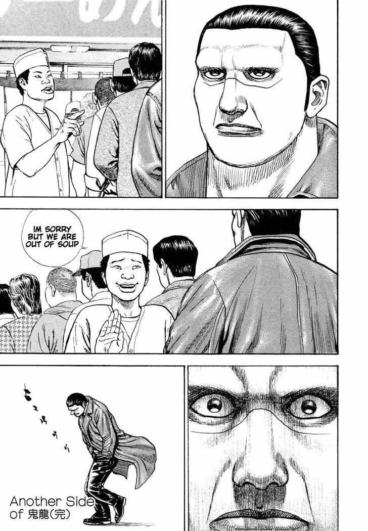 Tough chapter 304 page 21