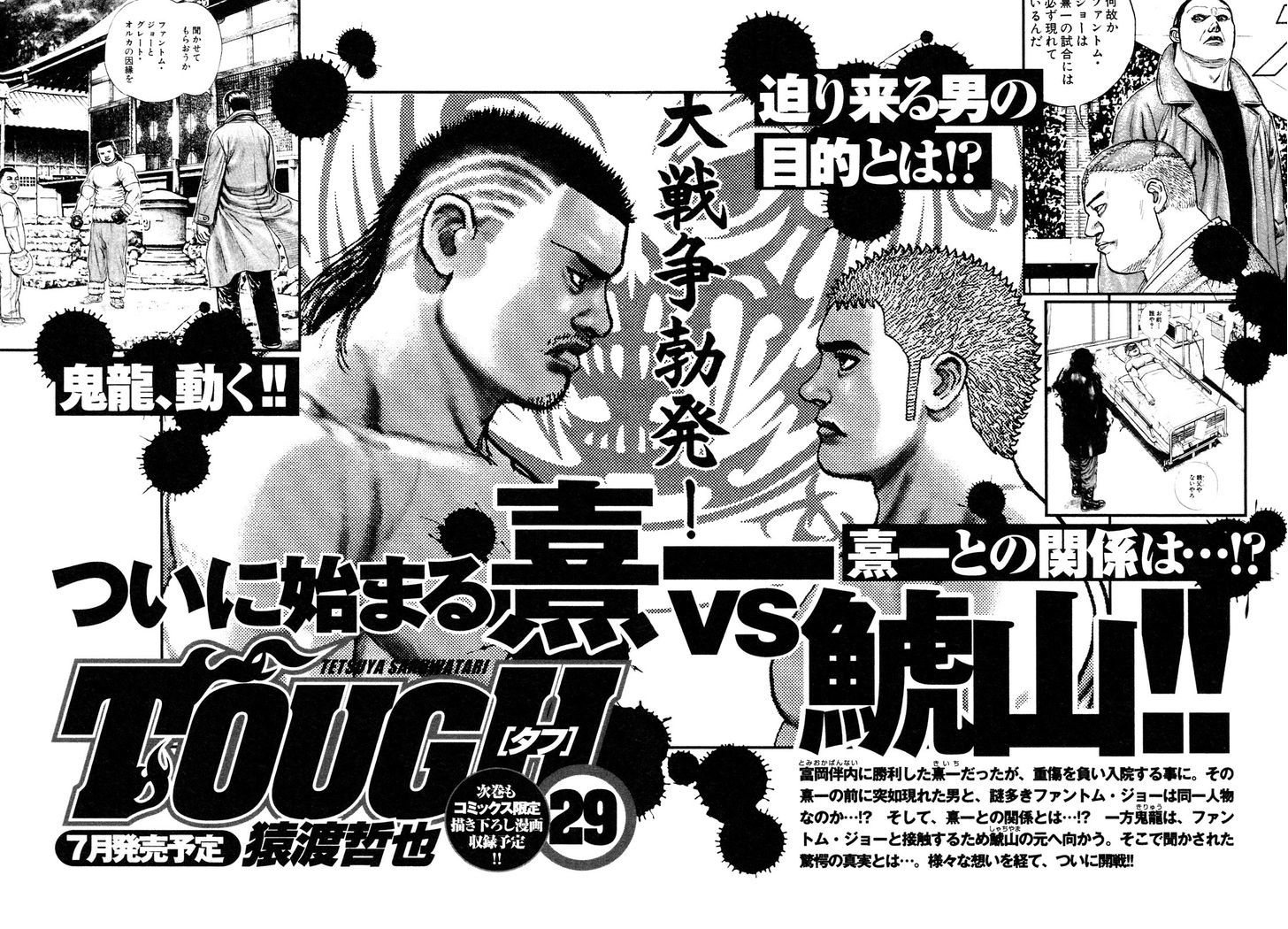 Tough chapter 304 page 22