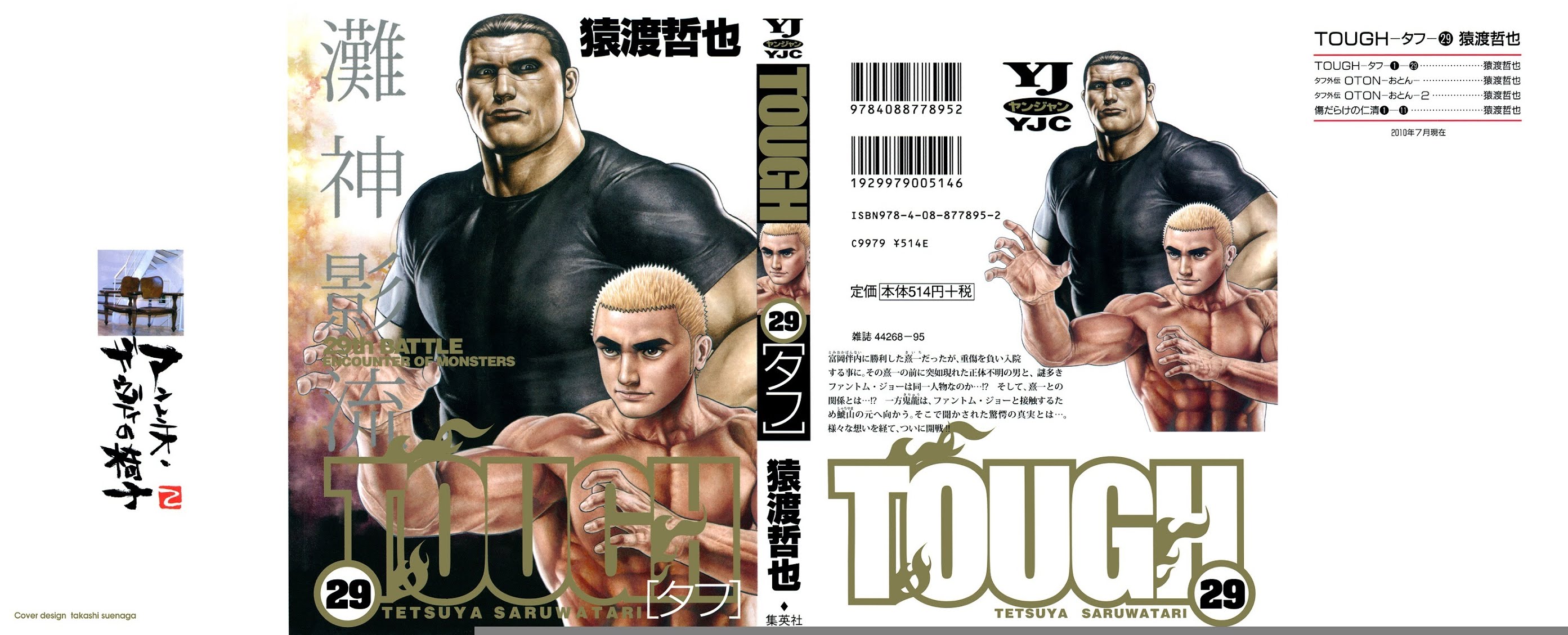 Tough chapter 305 page 3