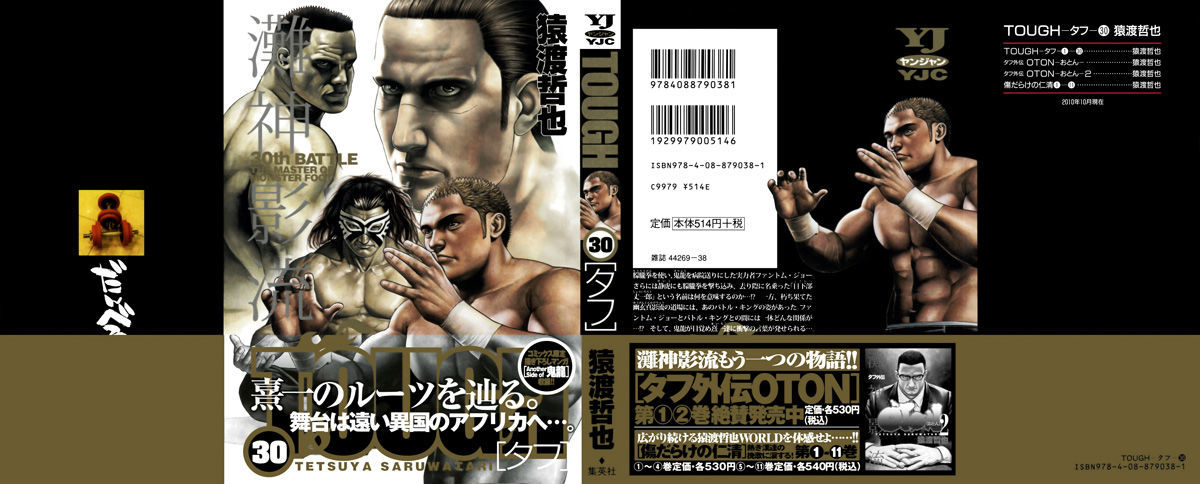 Tough chapter 316 page 1