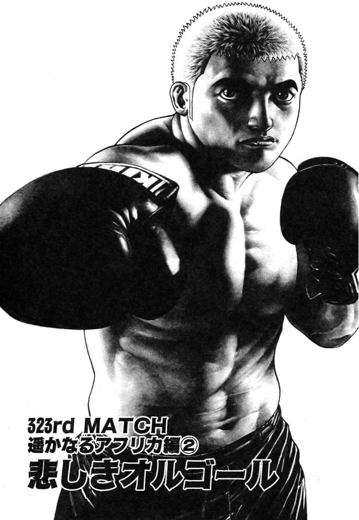 Tough chapter 323 page 1