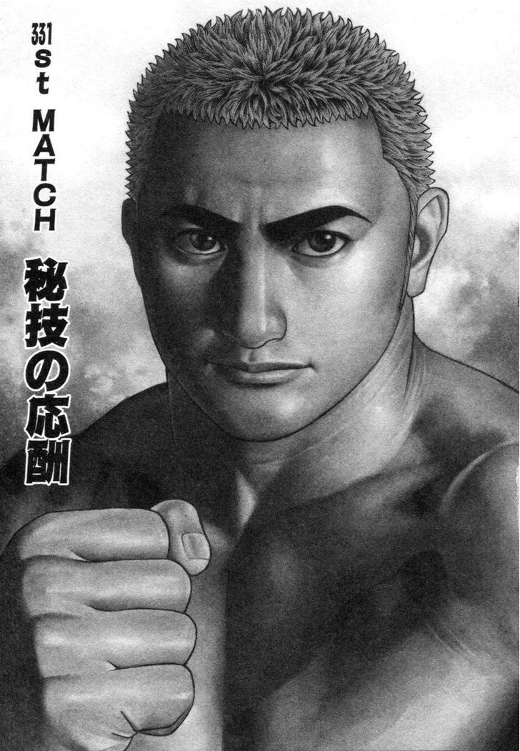 Tough chapter 331 page 1