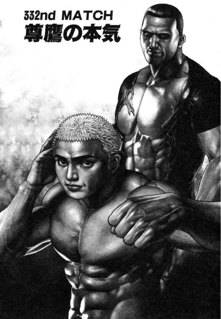 Tough chapter 332 page 1