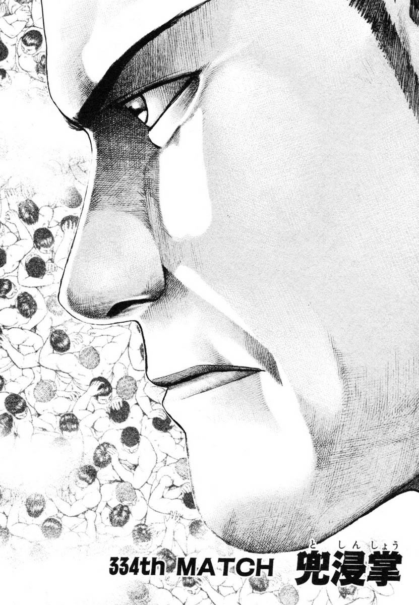 Tough chapter 334 page 2