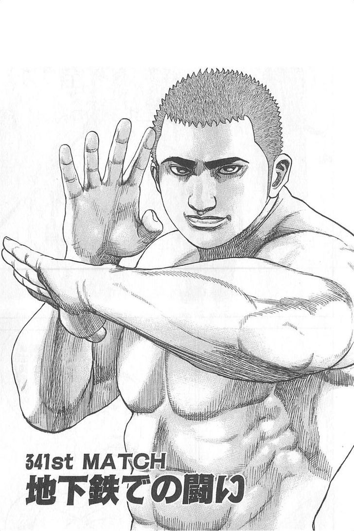 Tough chapter 341 page 1