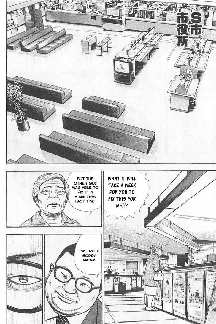 Tough chapter 342 page 6