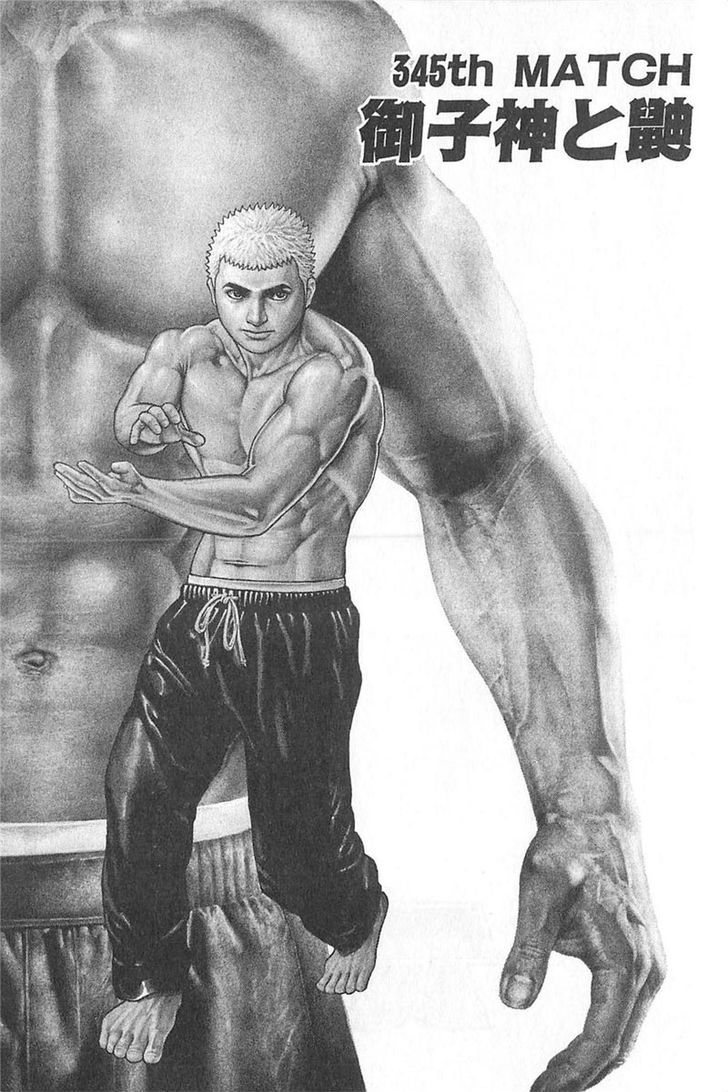 Tough chapter 345 page 1