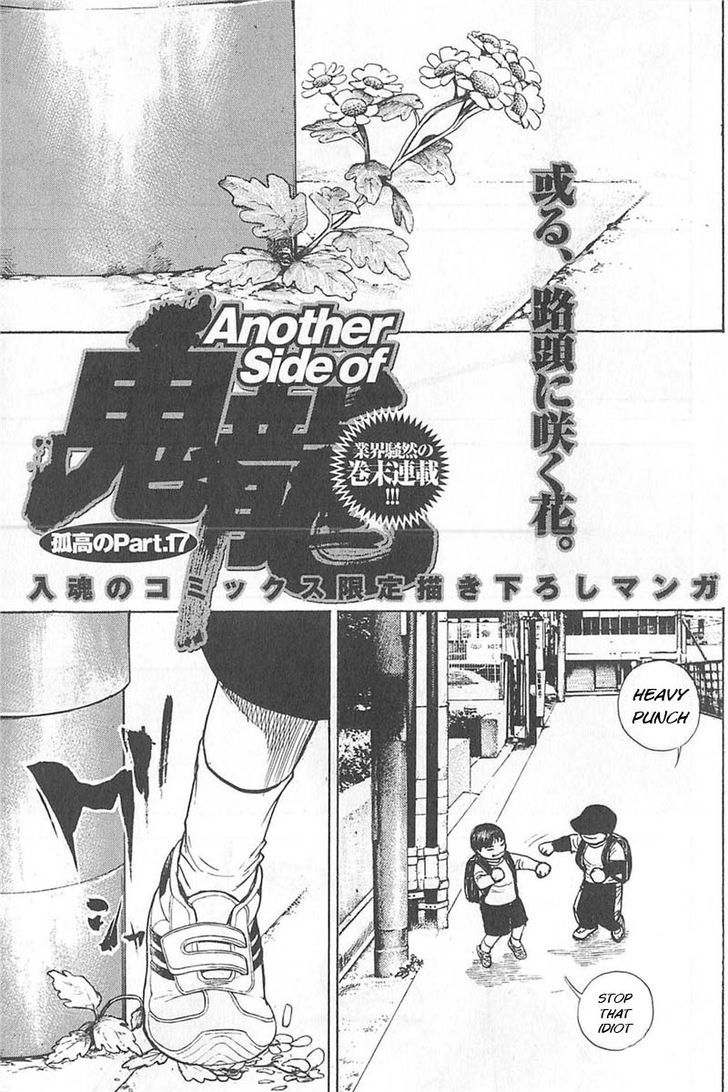 Tough chapter 348.5 page 1