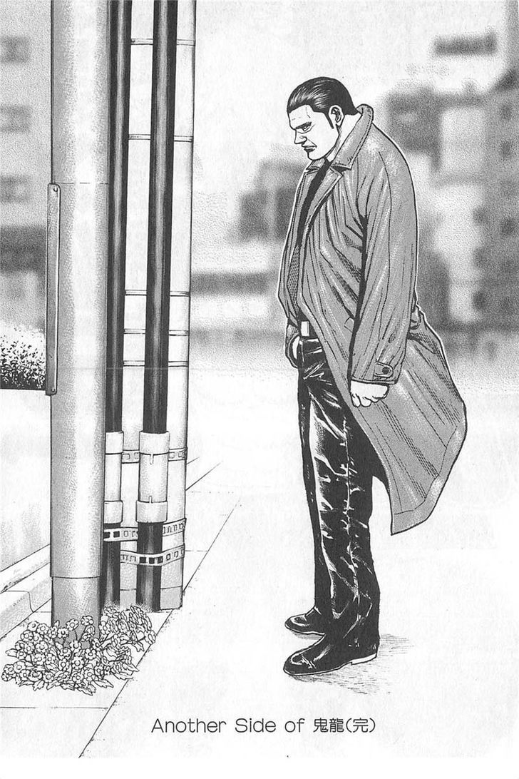 Tough chapter 348.5 page 3