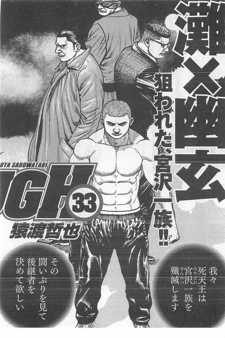 Tough chapter 348.5 page 4