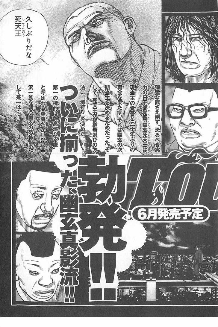 Tough chapter 348.5 page 5