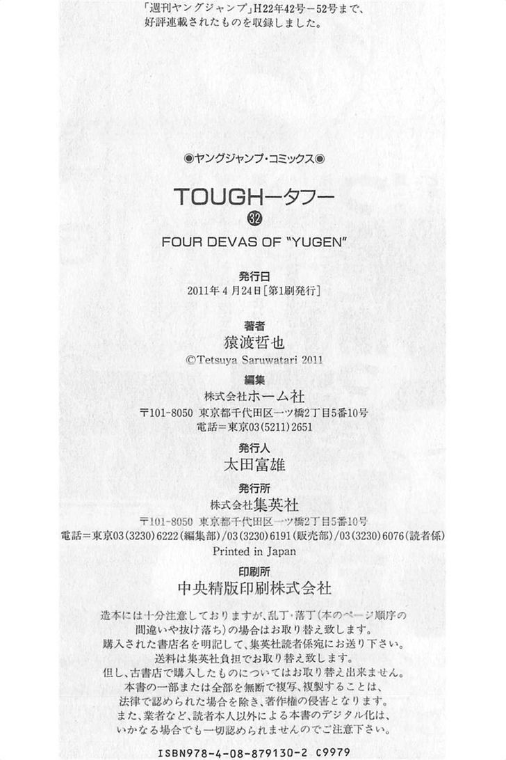 Tough chapter 348.5 page 6