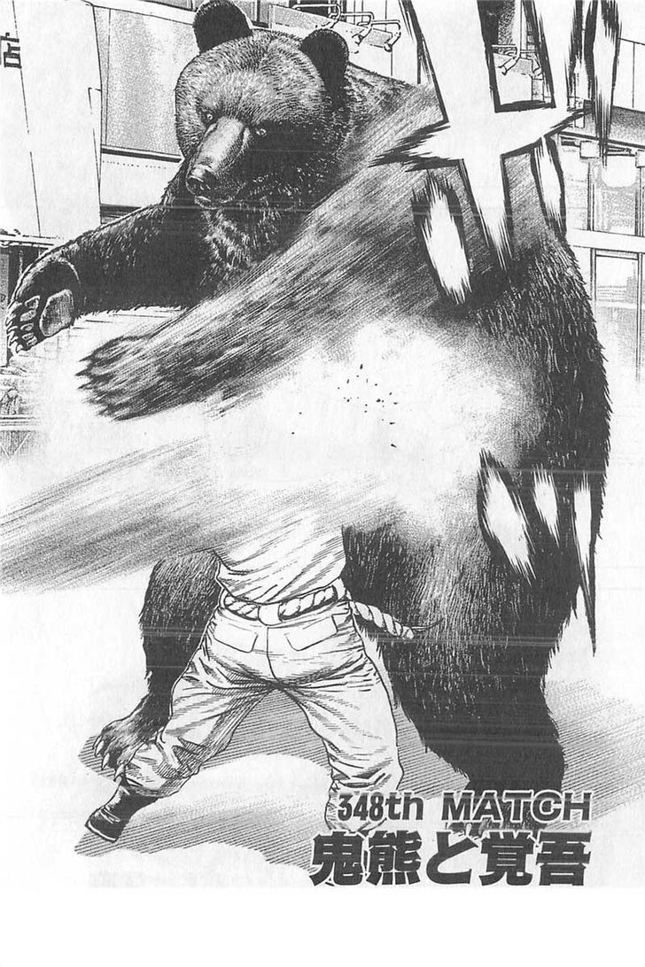 Tough chapter 348 page 2