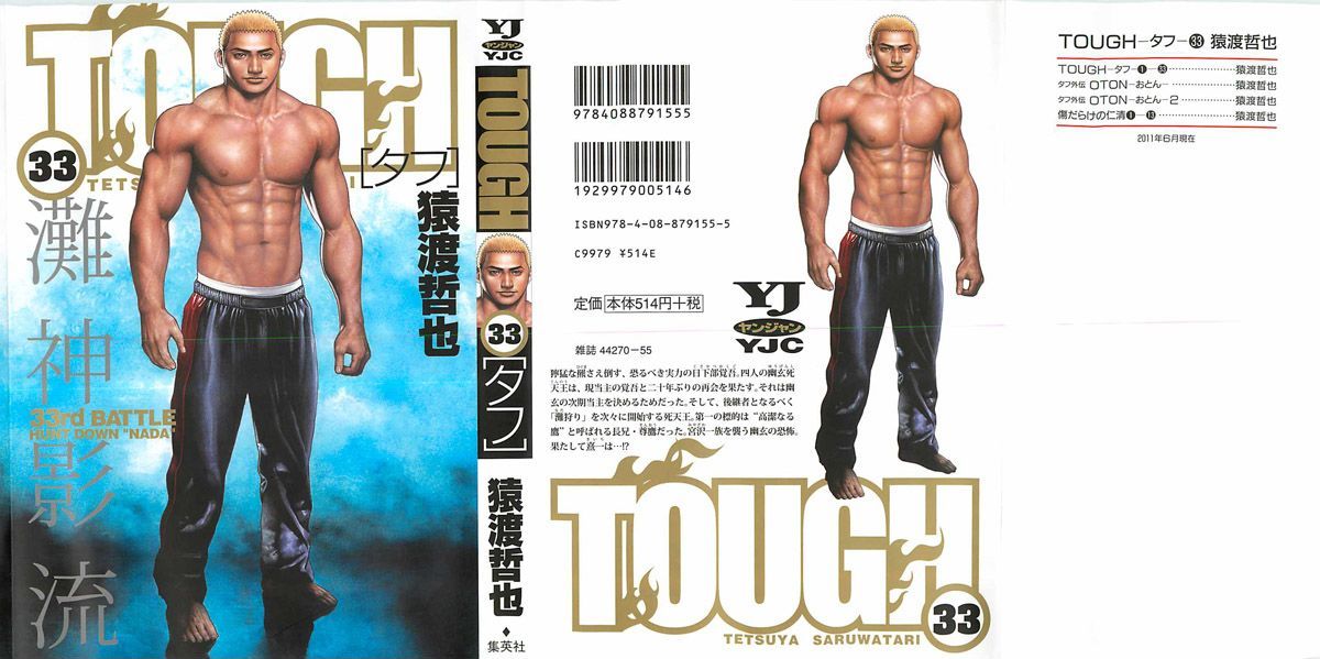 Tough chapter 349 page 1