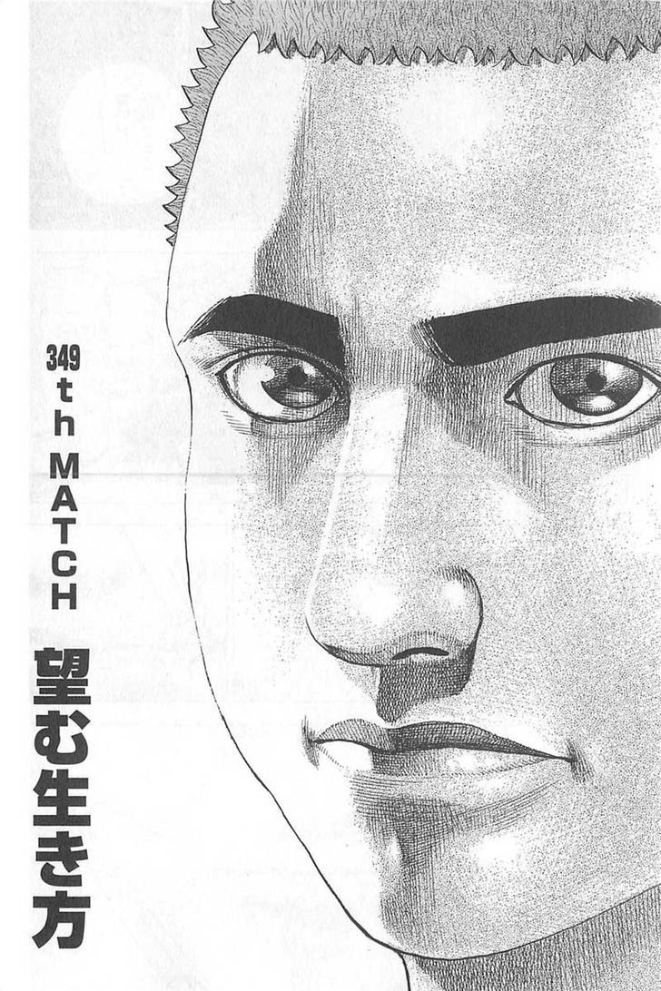 Tough chapter 349 page 7