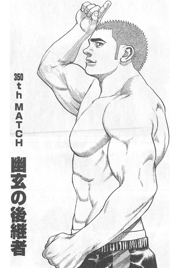 Tough chapter 350 page 1