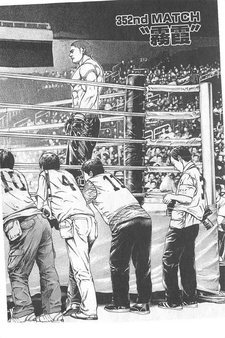 Tough chapter 352 page 1