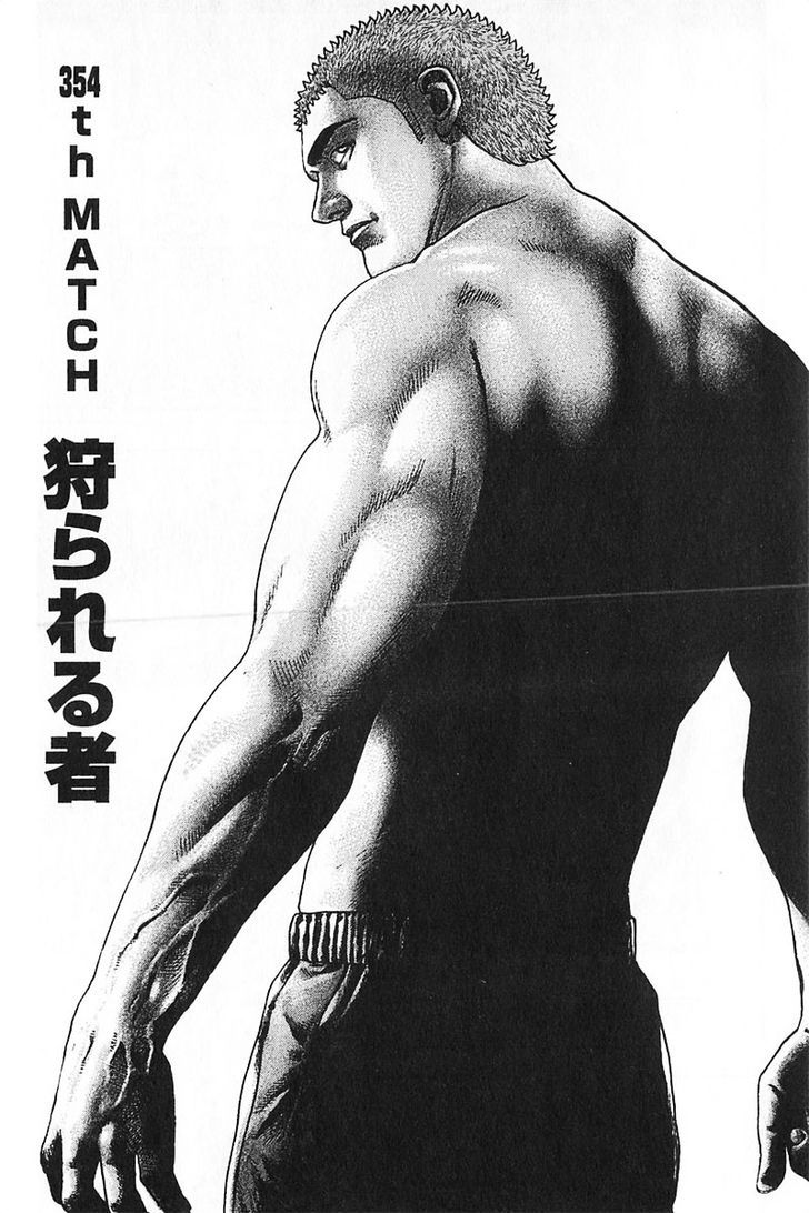 Tough chapter 354 page 1