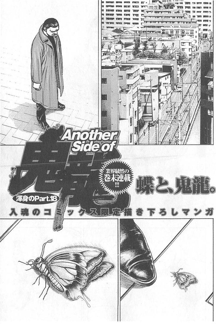 Tough chapter 359.5 page 1