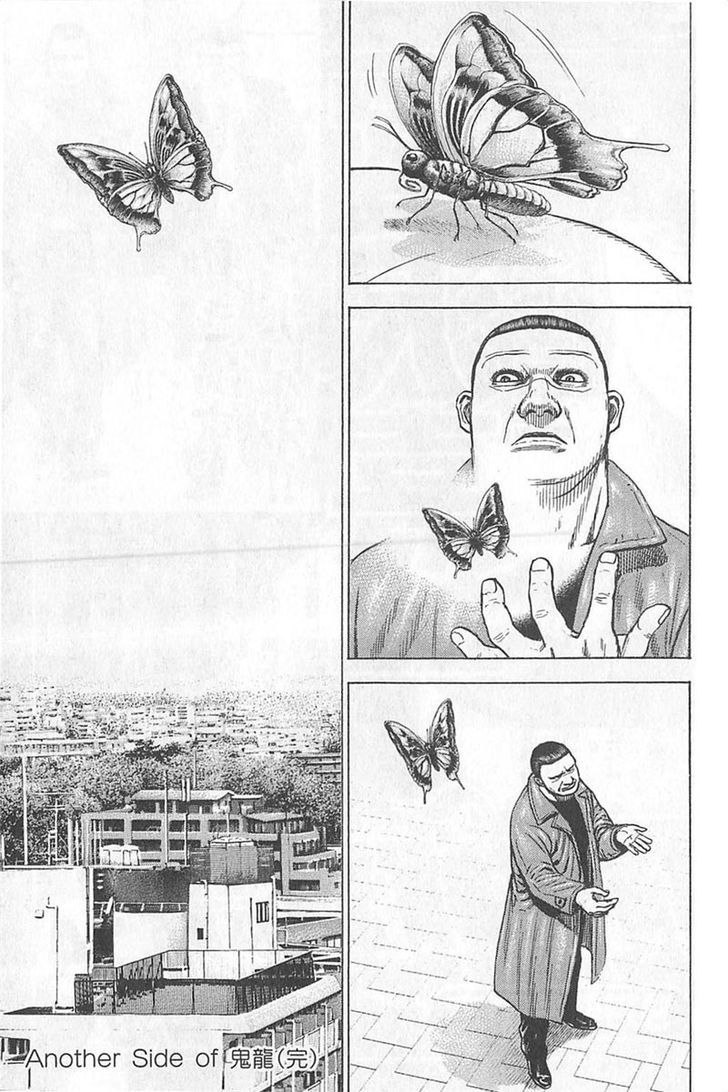 Tough chapter 359.5 page 3