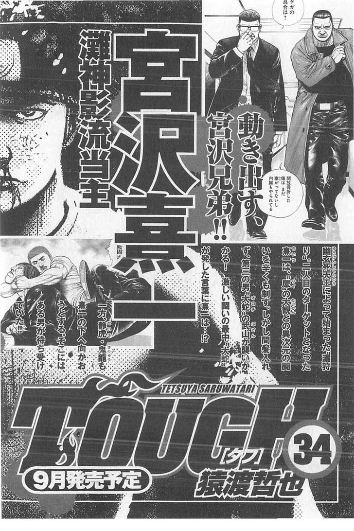 Tough chapter 359.5 page 4