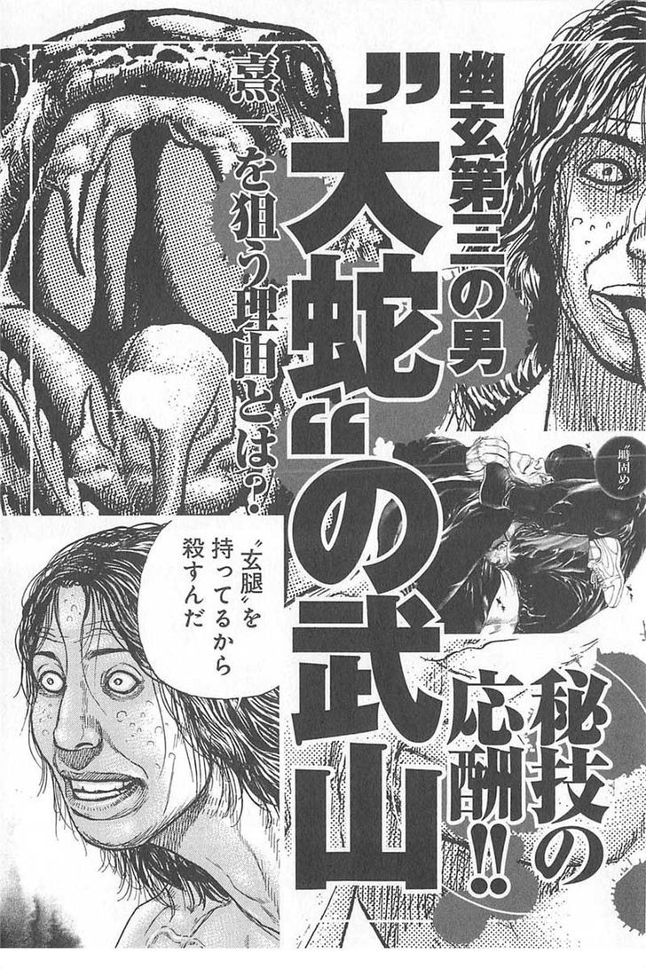 Tough chapter 359.5 page 5